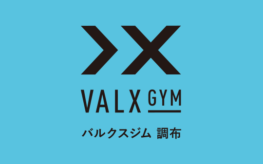 VALX GYM 調布
